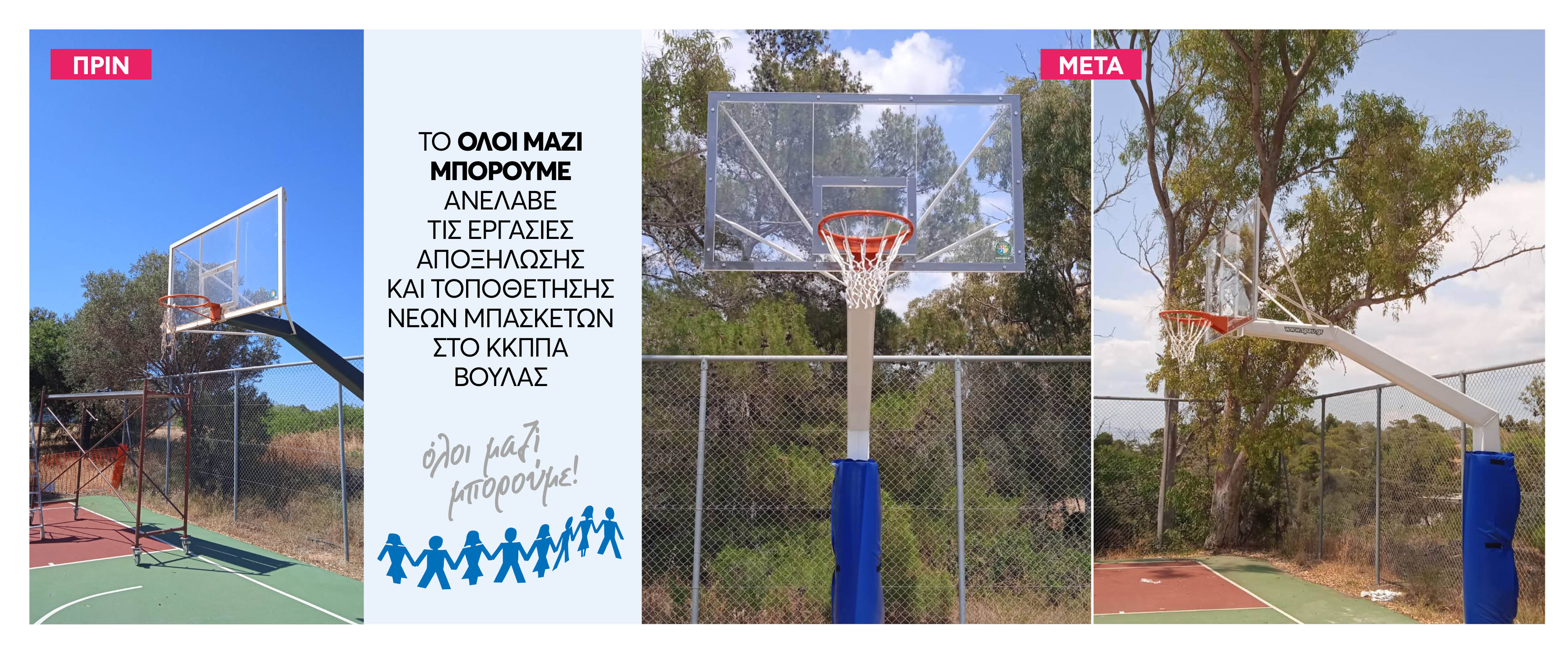 1920x800 BASKET