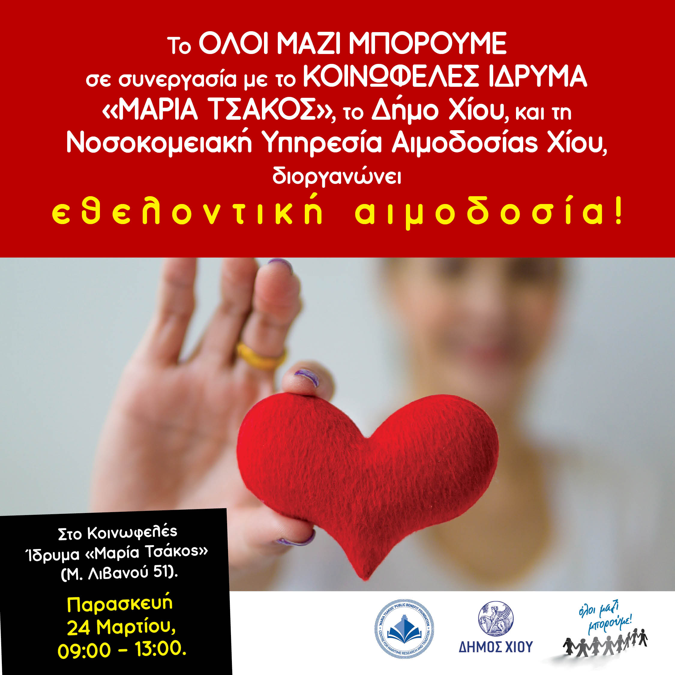 BLOOD DONATION CHIOS 1080X1080