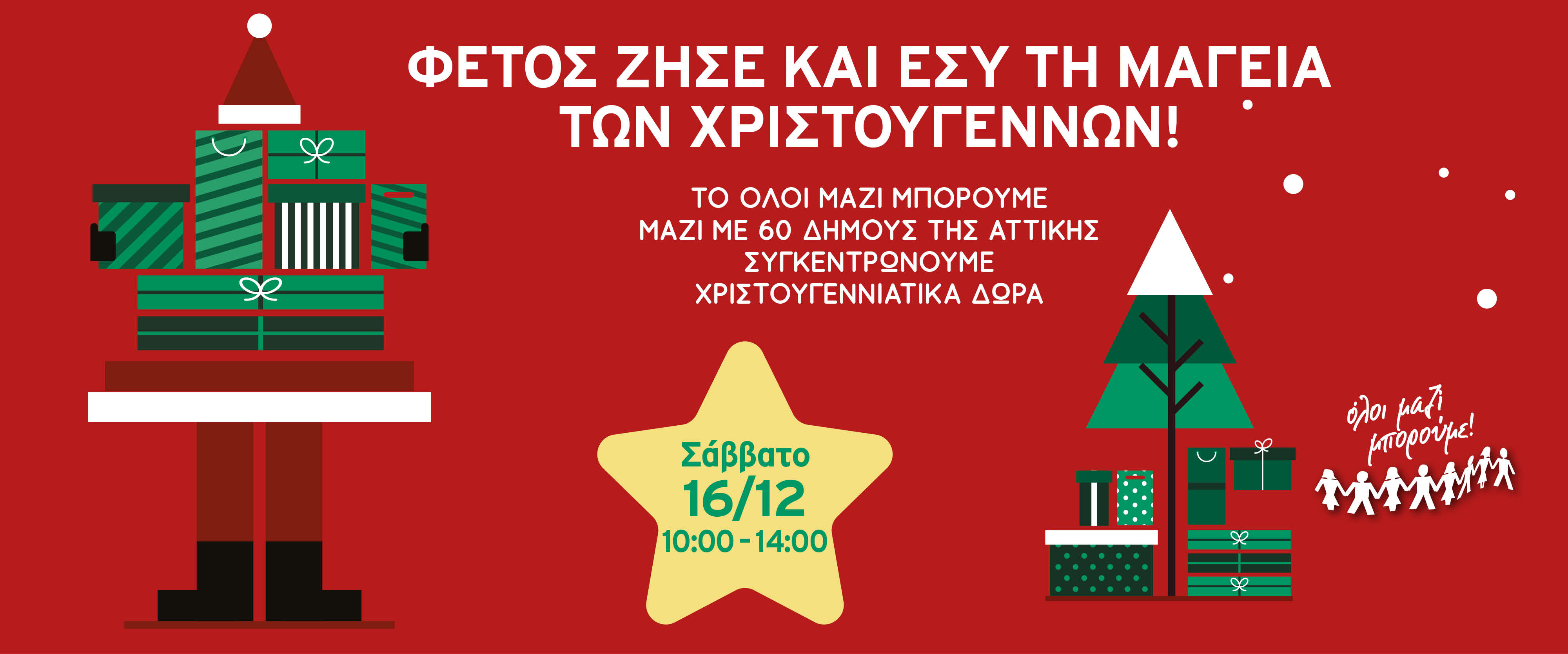 CHRISTMAS 1920X800