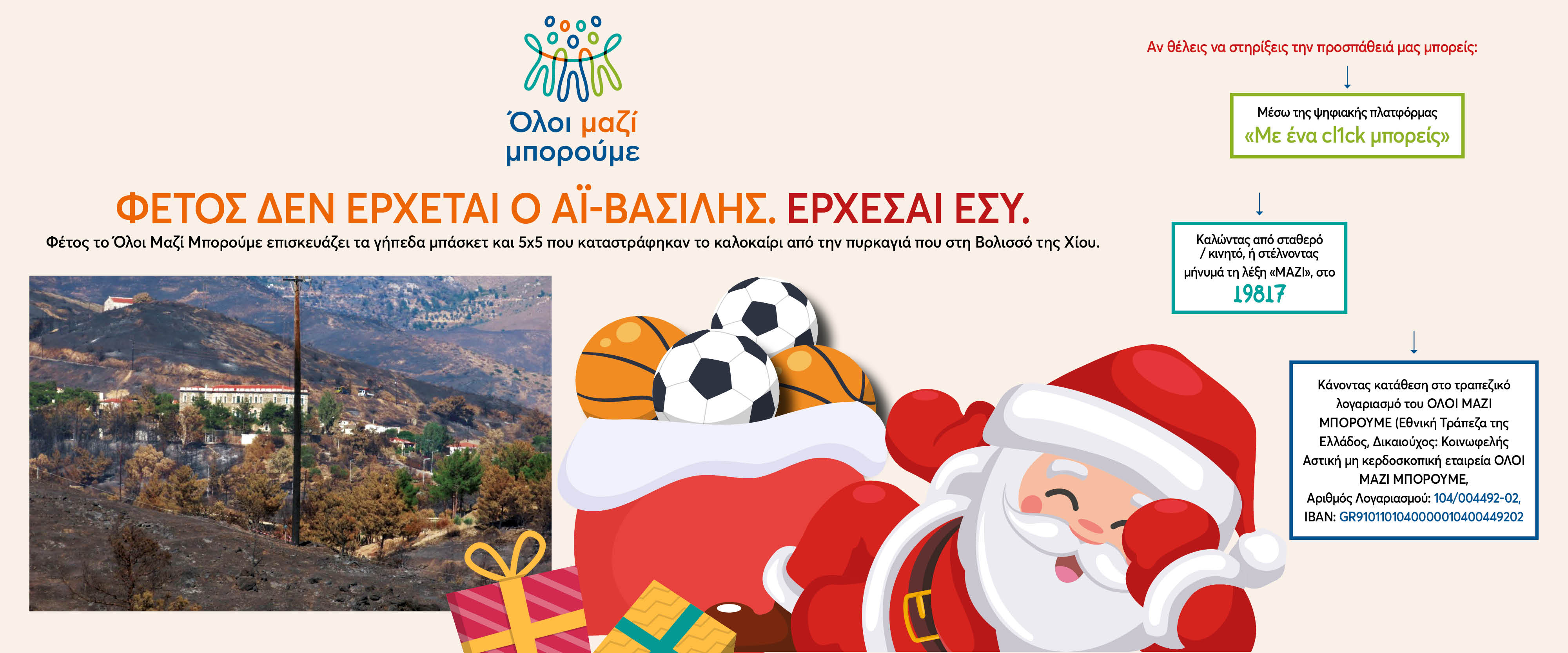 christmas 2025 final 1920x800