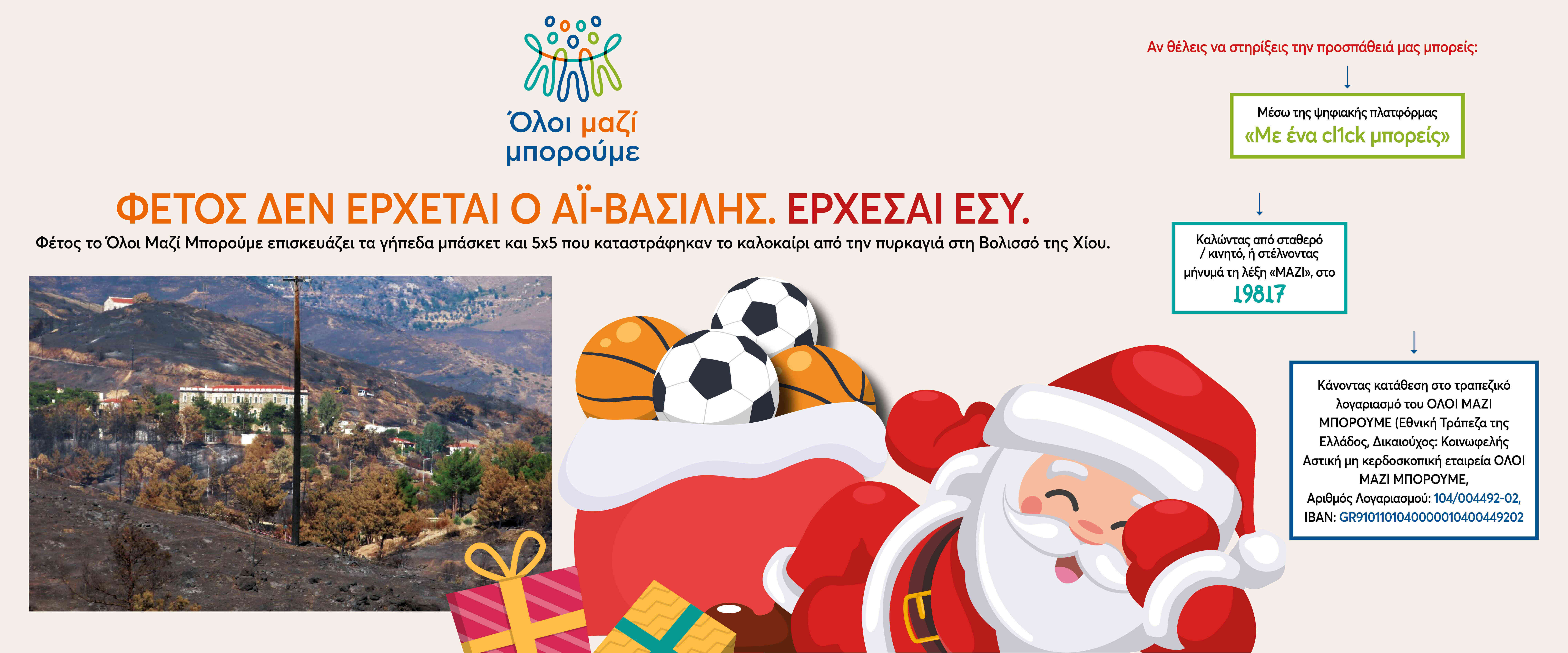 christmas 2025 final 1920x800 1