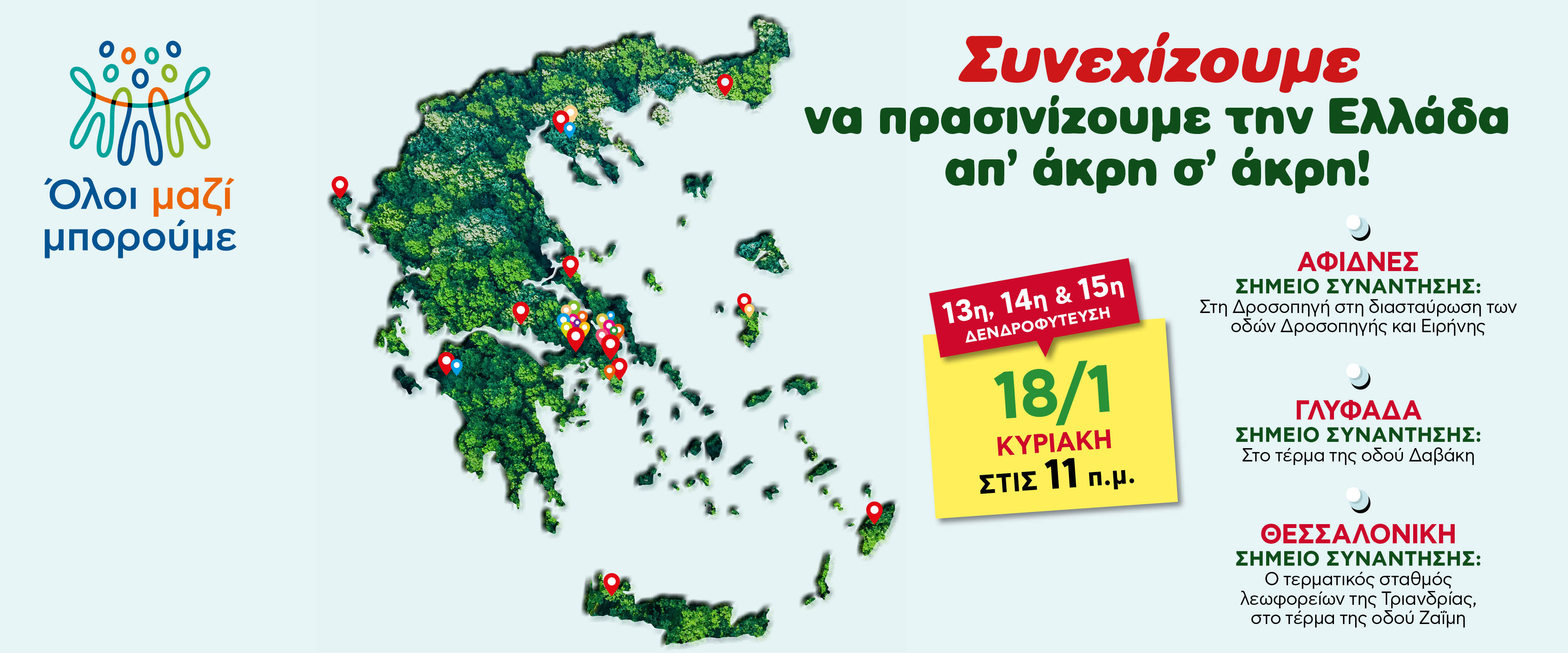 detrofyteysi 1920x800 1801