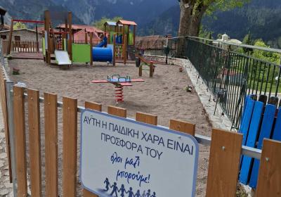 Η Παιδική Χαρά στα Άγραφα - 2025