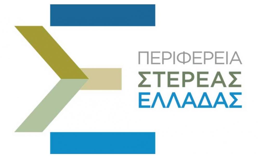 sterea ellada logo