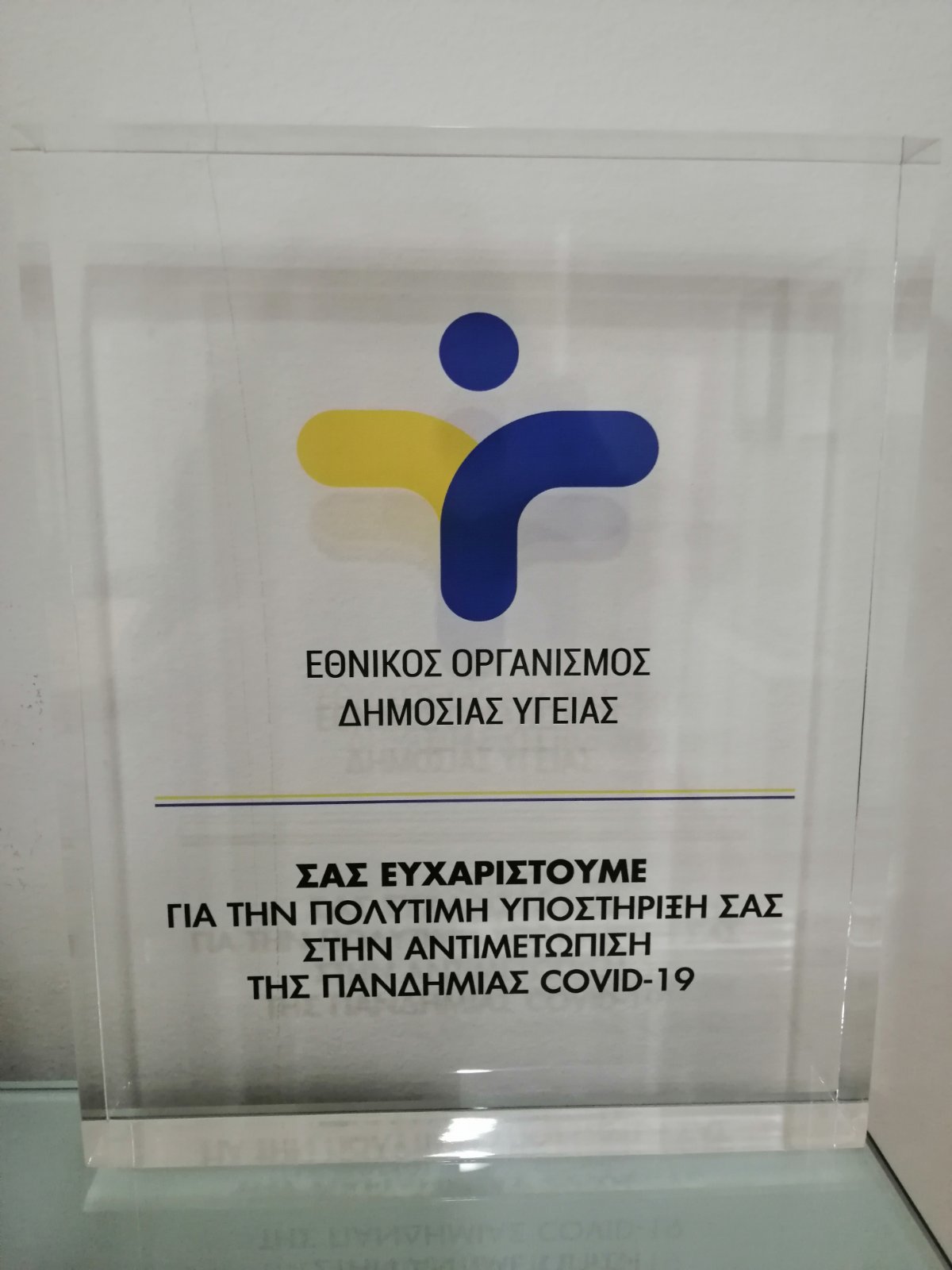 βράβευση